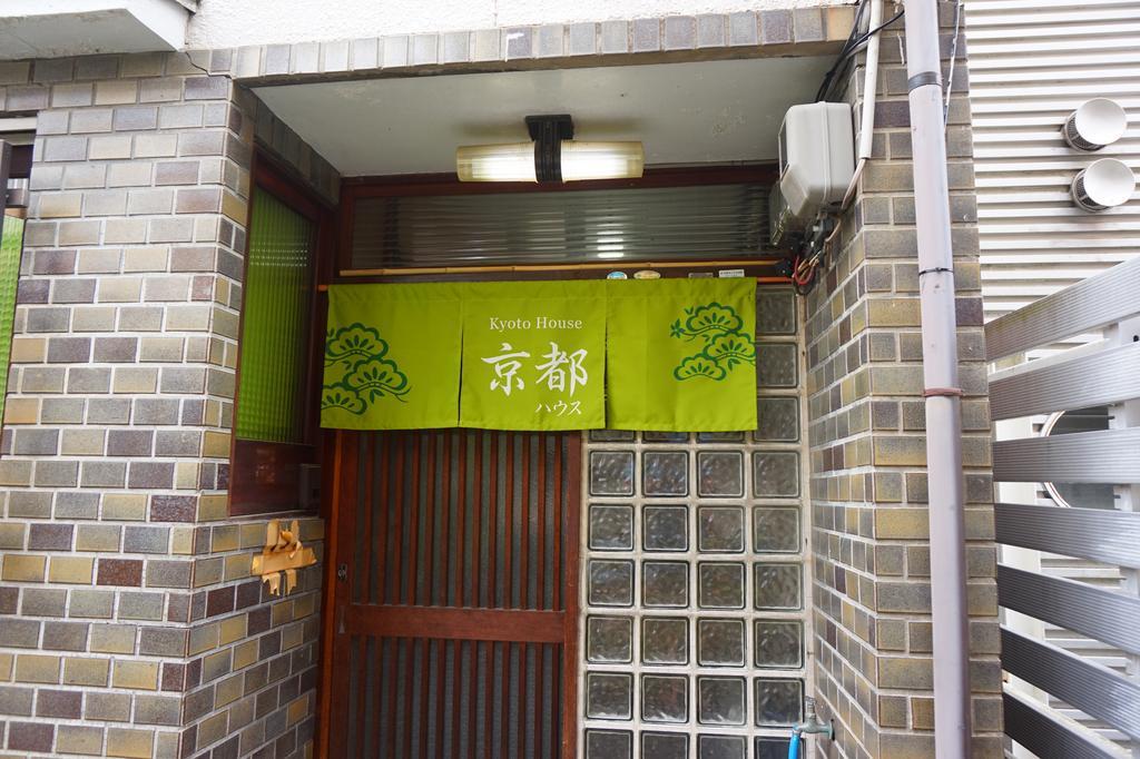 شقة Kyoto House المظهر الخارجي الصورة